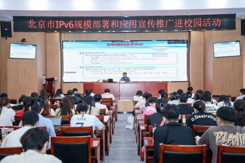 北京工商大學(xué)IPv6宣傳推廣活動(dòng)圓滿(mǎn)落幕，攜手信息技術(shù)咨詢(xún)服務(wù)引領(lǐng)學(xué)子擁抱未來(lái)互聯(lián)網(wǎng)